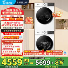 小天鹅 水魔方洗烘套装 TG100V186W+TH100VH135W3281.55元