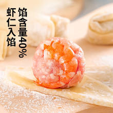 27日0点：思念 上汤小云吞鲜美虾皇400g50只 早餐食品速食食品馄饨云吞13.83元包邮