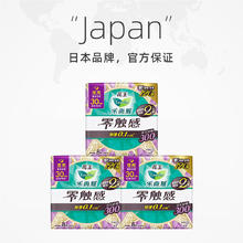 乐而雅 花王乐而雅零触感柔软呵护夜用卫生巾30cm24片特薄姨妈巾14.93元