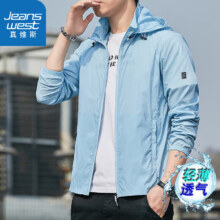 百亿补贴：真维斯 防晒衣男防晒服男士长袖透气速干轻薄夹克 A426-2297浅蓝 5XL (176斤-185斤)59元
