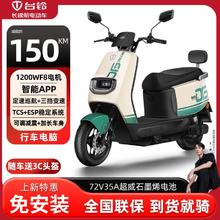 台铃 72V石墨烯电池电动摩托车2619元