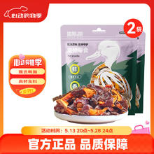 LUSCIOUS 路斯 狗零食鸭肉卷南瓜500g*2包79元