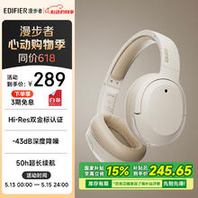漫步者 W820NB 双金标版 耳罩式头戴式动圈主动降噪蓝牙耳机 云岩白165.88元