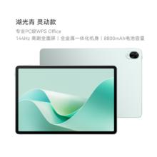 华为 HUAWEI 平板MatePad11.5S 2024新款电脑柔光版护眼学生pad官方旗舰ipad正品MatePad115s pro12.21922.9元