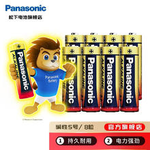 松下 Panasonic LR6BCH 5号碱性电池 1.5V 8粒装5.41元