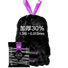 e洁 自动收口垃圾袋 加厚 60只3.9元