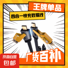 数据线 1米0.99元（限今日）