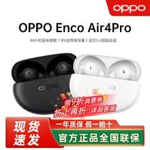 OPPO Enco Air4 Pro 入耳式真无线动圈降噪蓝牙耳机 晨曦白169.2元