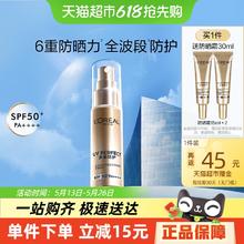 88VIP会员：L'OREAL PARIS 专业UV防护系列 新多重防护隔离露30ml（送15ml×2）券后78.53元