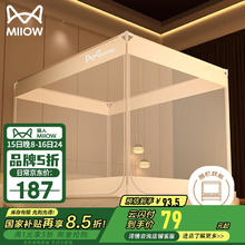 猫人 蚊帐家用防摔婴儿A类抗菌加密帐纱三开门坐床方顶蚊帐 1.8米床79.48元