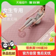 YOTTOY 瑜伽垫女生防滑加宽加厚家用地垫子隔音减震舞蹈29元