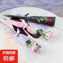 10枝装京东冷链云南直发节日鲜花束家用水养插花礼物3 玫瑰单枝套袋10个+蝴蝶结10个3.99元