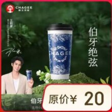 霸王茶姬 原叶鲜奶茶伯牙绝弦 大杯10元免费配送上门