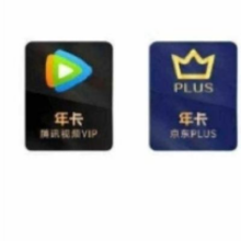 25日0点：腾讯视频VIP年卡12个月卡+京东PLUS会员年卡148元（需领券）