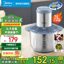 美的绞肉机3升大容量家用多功能料理机不锈钢绞馅机婴儿辅食机大容量切菜搅拌机MJ-JD55B 3L 大容量152.15元（需领券）