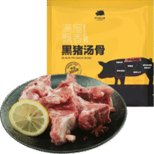 京东跑山猪 国产黑猪脊骨2斤 冷冻免切多肉猪龙骨猪汤骨猪骨高汤原料49.9元 (月销1w+)