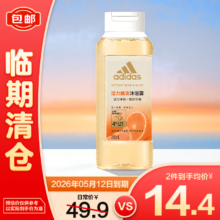 阿迪达斯 活力净肤女士沐浴露 一活力触发 250ml【临期清仓】15.9元