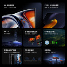 小米（MI）小米Redmi 27英寸4K超清显示器 专业级色准 10Bit 双重广色域 旋转升降支架办公显示器 Redmi A27U1299元