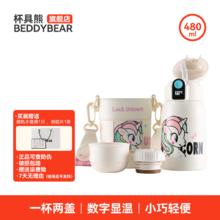 杯具熊 智能显温儿童保温杯316 480ml券后118元