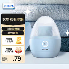 飞利浦 GCA2100/20 毛球修剪器 冰雪蓝色0元
