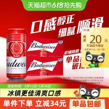 百威 啤酒9.7°P经典醇正红罐拉格450ml*36听罐装整箱批发浓郁麦香券后133元