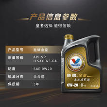 限移动端、京东百亿补贴：Valvoline 金皇经典版 全合成机油 0W-20 SP级 GF-6 4L103.33元