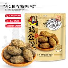 广东特产 ！马林独立装鸡公榄 500g（约73粒）￥25