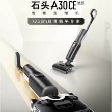 plus会员：石头（roborock）A30CE洗地机0缠毛超薄180°平躺推拉助力家用除菌吸拖洗一体手持吸尘器 A30Pro CE1674.75元（需领券）