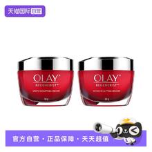OLAY 大红瓶面霜50g*2罐泰版补水保湿提拉紧致滋润116元