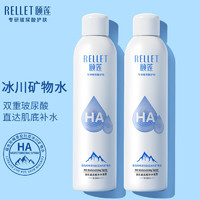 福瑞达医药！Rellet 颐莲 玻尿酸补水喷雾300mL*2瓶￥52.50 比上一次爆料降低 ￥13.5