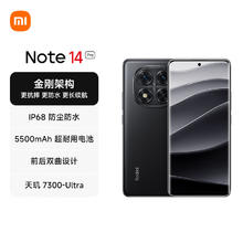 红米 Note 14 Pro 5G手机 8GB+256GB 子夜黑1098.64元