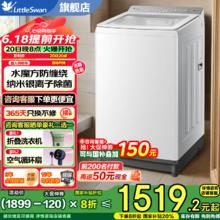 小天鹅 小乌梅2.0轻奢版 水魔方系列 TB10VE20DW 变频波轮洗衣机 10kg券后1129.11元