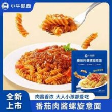 小牛凯西 番茄肉酱螺旋意面 208g*4袋*2件50.6元包邮（6.32元/袋）