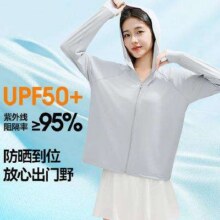 三福 冰感带帽防晒衣48.9元（需新客礼金）