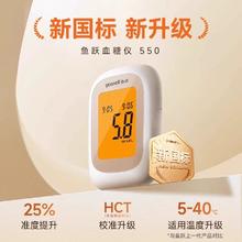 Yuwell 鱼跃 550 血糖仪+采血笔+试纸20片+采血针20支￥29