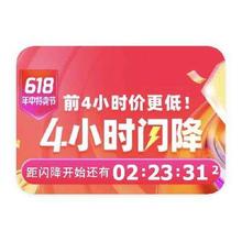 促销活动：唯品会 618年中特卖倒计时 4小时闪降90﹪起16日20日开启闪降