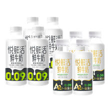 悦鲜活 中国大陆 鲜牛奶组合装 450ml*4+A2型260ml*443.98元