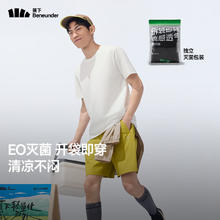 蕉下 男士抗菌棉短袖T恤券后64元