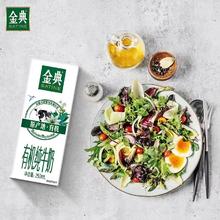 金典 有机纯牛奶250ml*16盒整箱3.6g蛋白中欧双认证学生早餐38.91元
