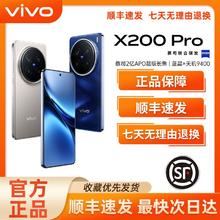 vivo X200 Pro 5G手机4639元