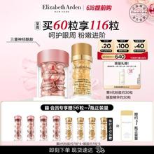 Elizabeth Arden 伊丽莎白·雅顿 粉胶约30粒眼胶约30粒 （赠7粒粉胶2.0+7粒眼胶+VIP白茶新肌精萃水 50ml—新code）660元（双重优惠）