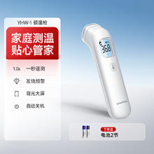 88VIP会员：鱼跃 YHW-2 温度计66.5元