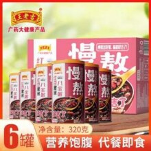 王老吉 红豆黑米八宝粥320g*6罐14.98元包邮