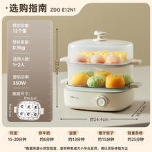 限地区：小熊 煮蛋器 蒸蛋器 煮鸡蛋神器 小蒸锅 旋钮定时自动断电双层电蒸锅 家用迷你早餐鸡蛋羹 ZDQ-E12N153.38元