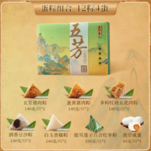 五芳斋 粽子礼盒 五芳风华1840克（12粽6味4蛋）￥23.20 比上一次爆料降低 ￥7.77