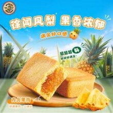 徐福记 凤梨酥165g（5枚）*6袋新低27元包邮（4.5元/件）