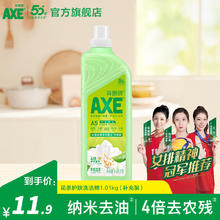 AXE 斧头 牌（AXE）护肤洗洁精花茶补充装1.01kg6.9元