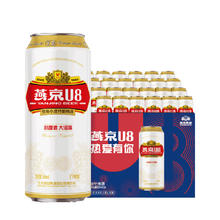 燕京啤酒 U8优爽小度特酿 500ml*24罐券后71元