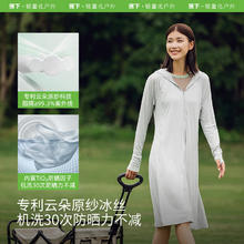 蕉下 防晒衣防晒服加长款女冰丝感修身海边沙滩透气全身防晒衣上下拉链 霜奶白券后137.08元