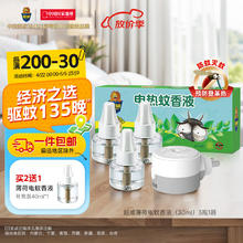 超威 电热蚊香液驱蚊液 薄荷3液1器券后11.66元